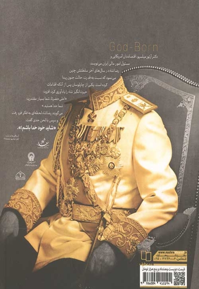 خدا زاده